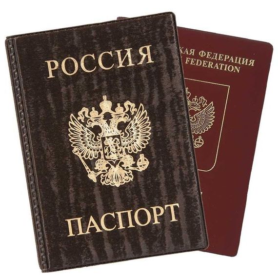 прописка в Карасуке